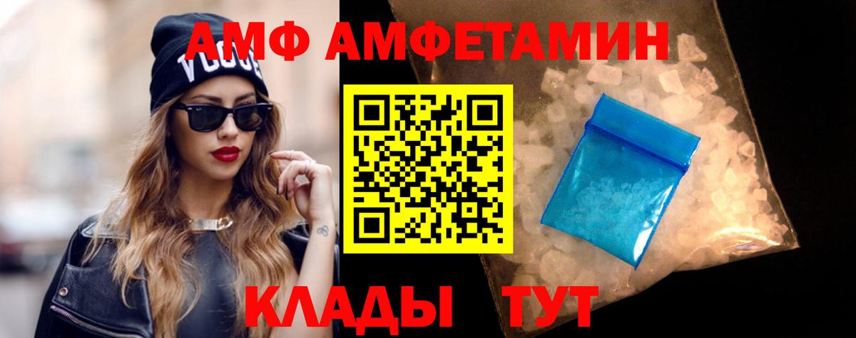 АМФЕТАМИН 97%  Вход с VPN  АМФ  Можга 
