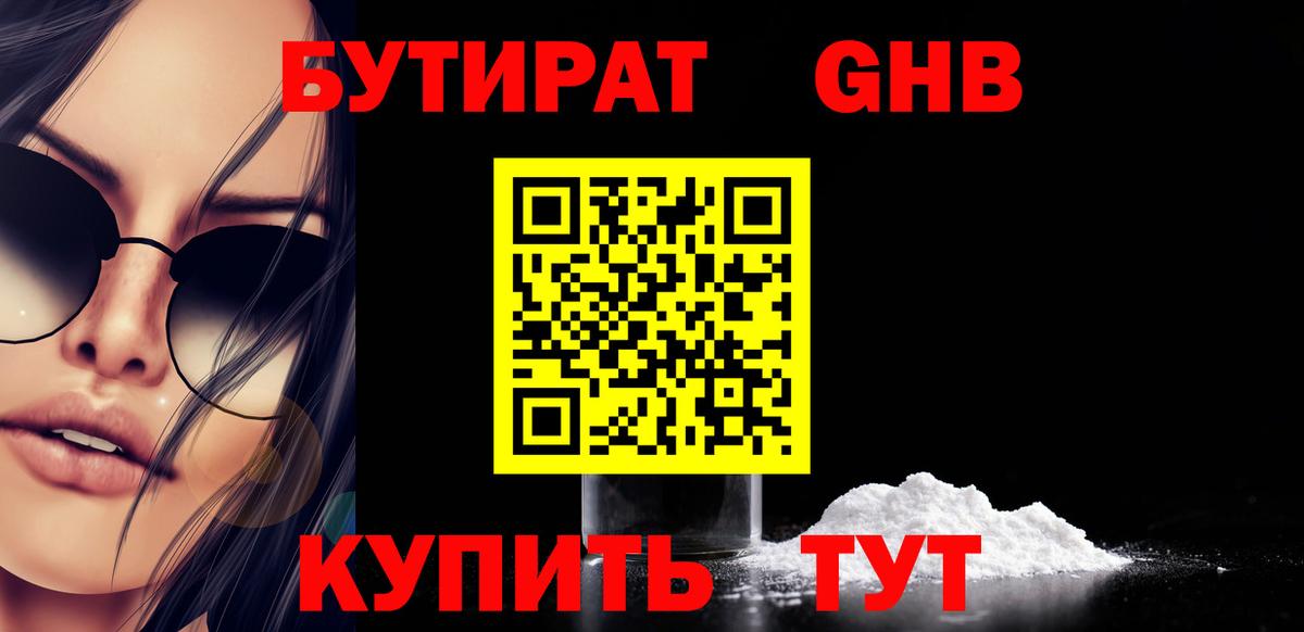 Можга  Бутират оксана  Вход с VPN 