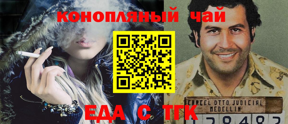 Можга  Cannafood конопля  Вход с VPN 