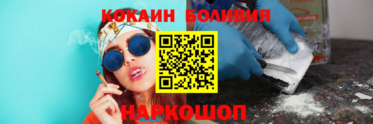 КОКАИН Перу Можга
