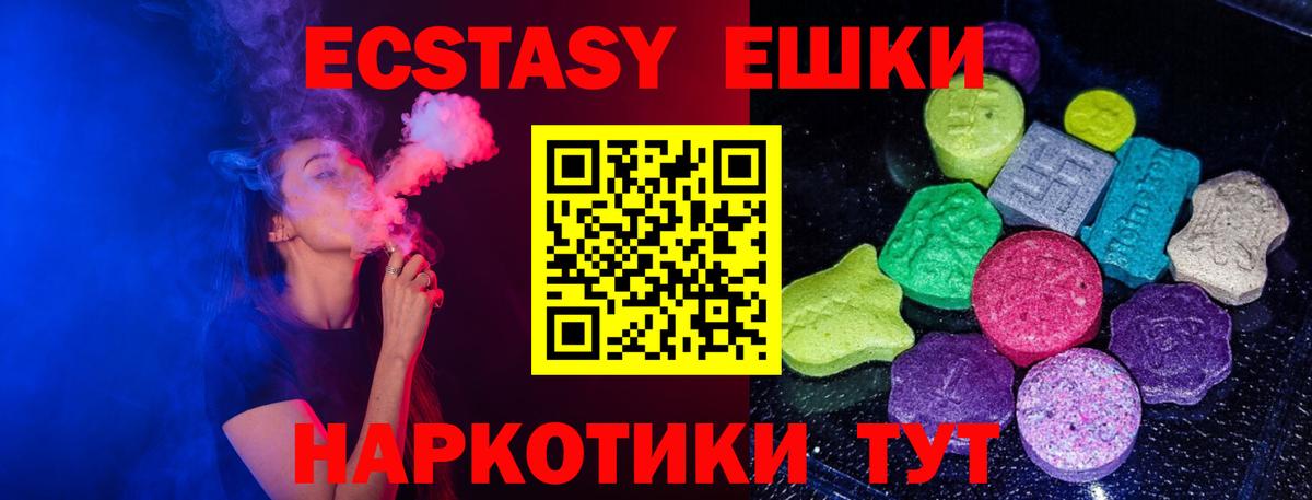 Ecstasy диски  ЭКСТАЗИ  Экстази MDMA  Можга  Вход с VPN 