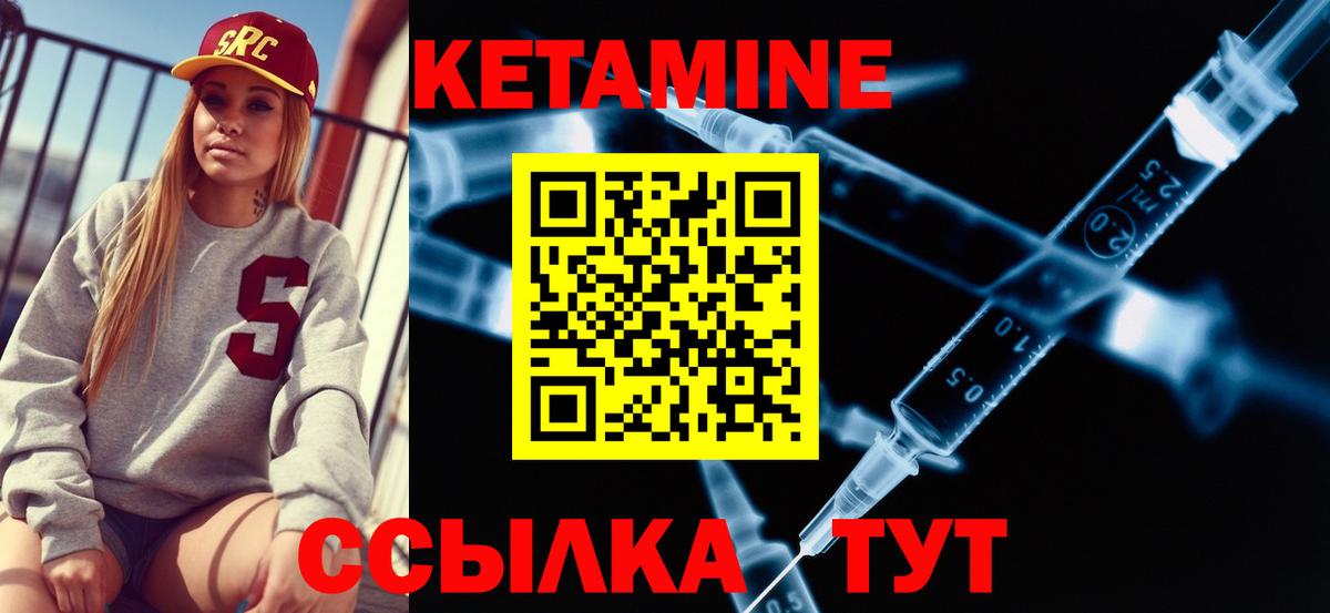 Можга  Кетамин ketamine  Кетамин ketamine  гидра как зайти  Вход с VPN 