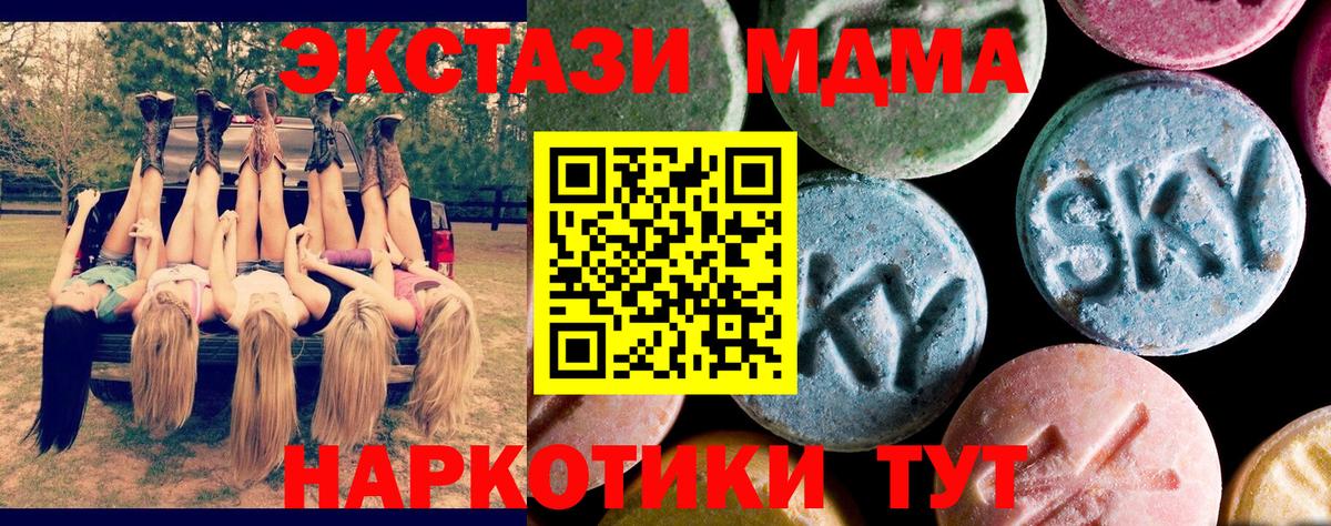 МДМА Molly Можга