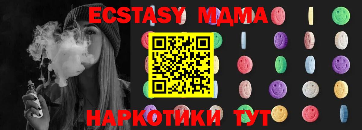MDMA кристаллы  MDMA  MDMA VHQ  Можга  Вход с VPN 