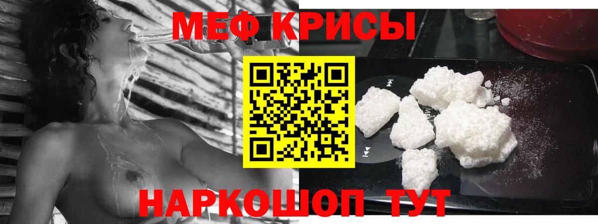 Меф  Меф  Можга  Вход с VPN  Меф mephedrone  Меф мука 
