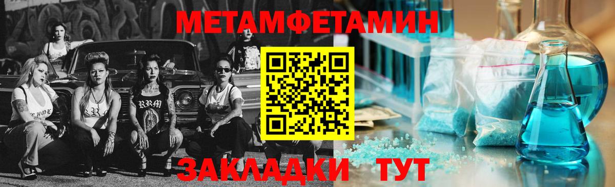 Первитин кристалл Можга