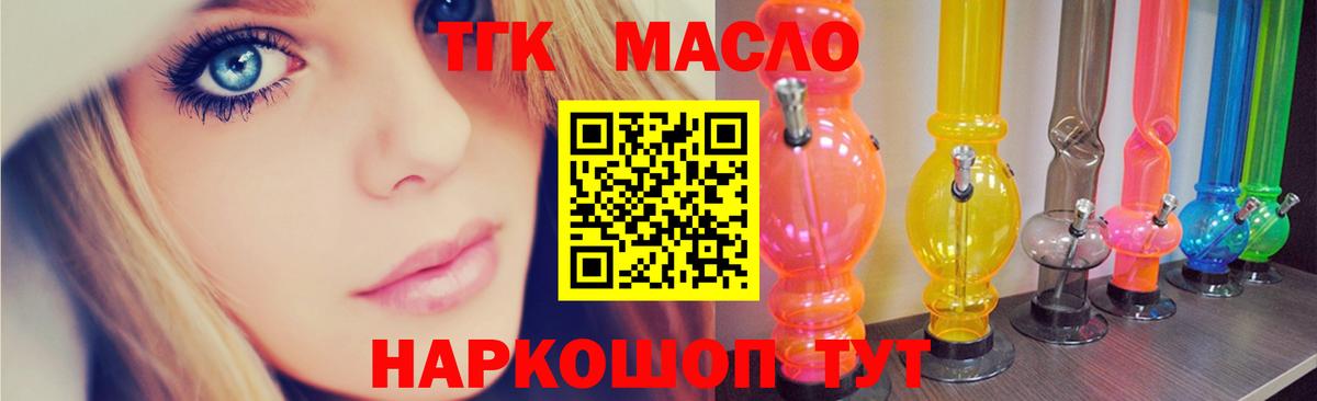 Можга  Дистиллят ТГК Wax  Вход с VPN 